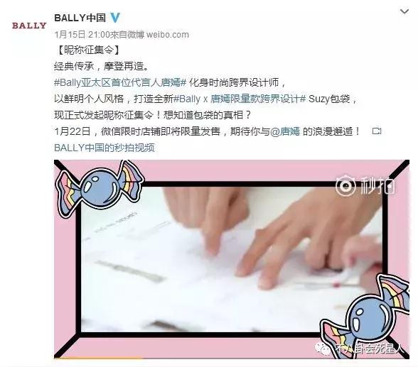 唐嫣淘宝风,唐嫣名牌包包视频