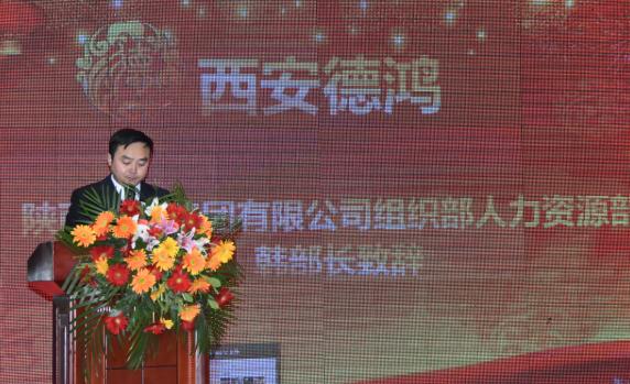 陕西德鸿集团年会,德鸿集团交流会