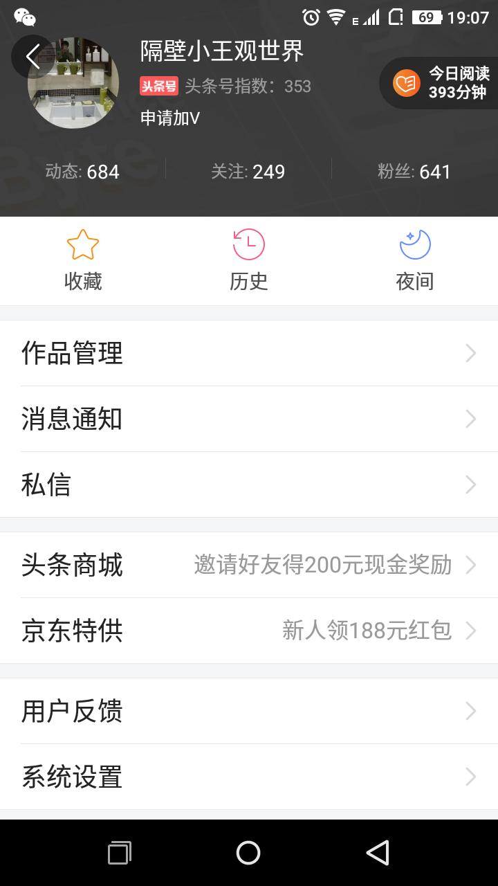 头条号申请新手期怎么通过,新手做头条号注意什么