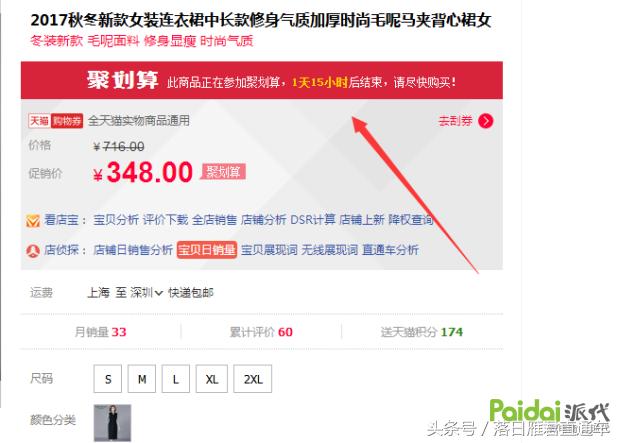 直通车标题违规审核拒绝怎样避开,直通车违规操作