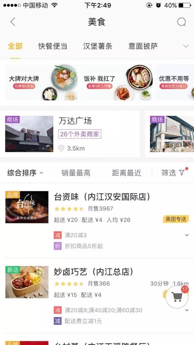 台资味现在怎么样,谁加盟过台资味怎么样