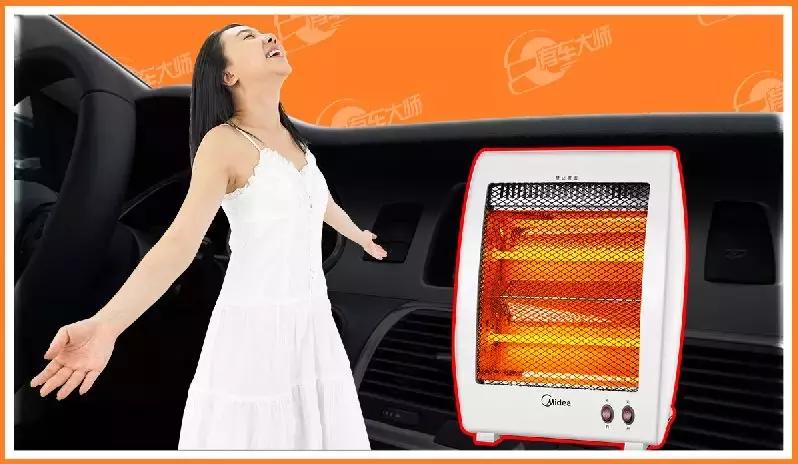 100块包邮的车载小太阳，老司机却说白送都不要！