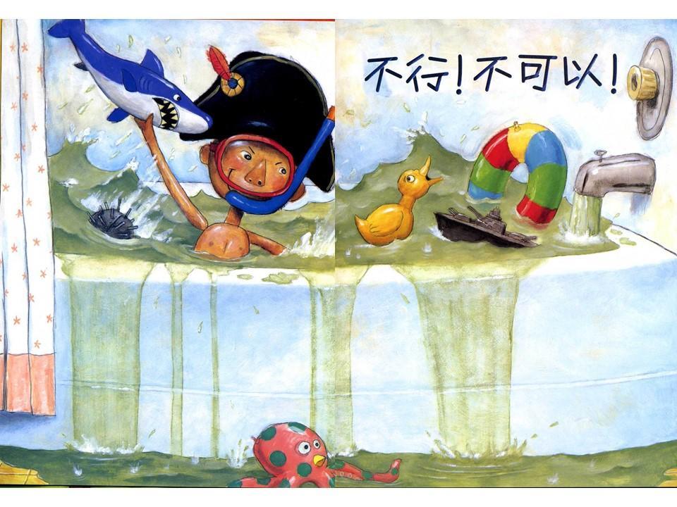 绘本故事大卫不可以故事串词,绘本故事大卫不可以完整版