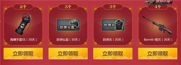 全新赛季领枪王礼包活动,枪王抽钻石礼包