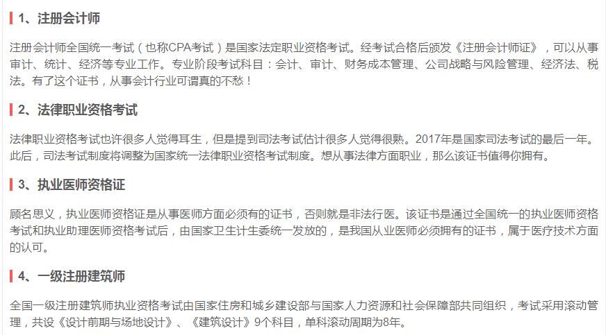 教师资格证有哪些证书可以报考,教师资格证最吃香的证书