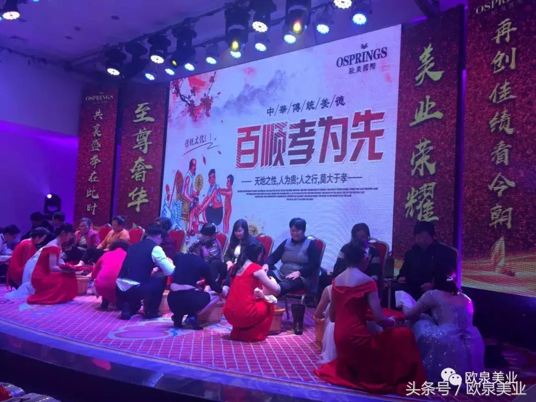 欧泉美业年会舞蹈,欧泉美业最新信息