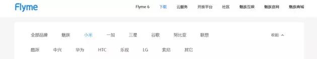 魅族flyme10.3适配机型,魅族正式发布flyme9和小米系统