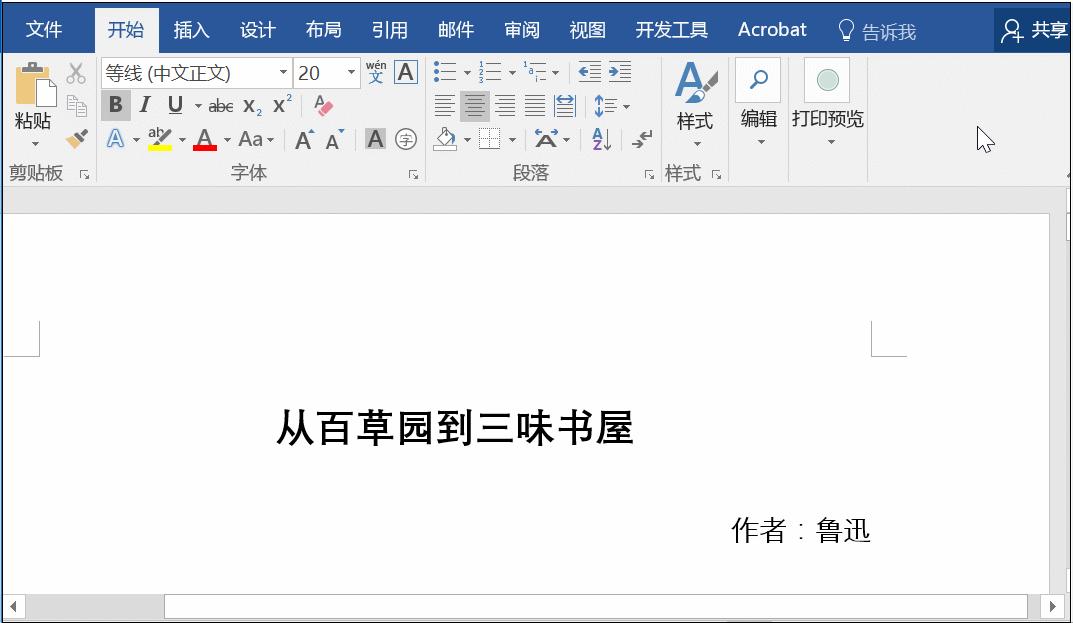 word教程目录的制作方法,word最新版目录教学