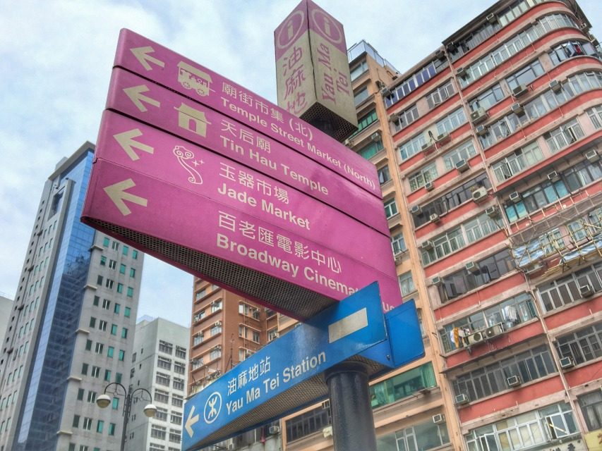 香港自由行1天攻略,背包客自由行游台湾