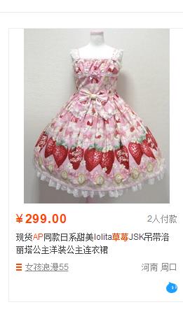 lolita的正品和山寨有什么区别,lolita山寨和正版有什么区别