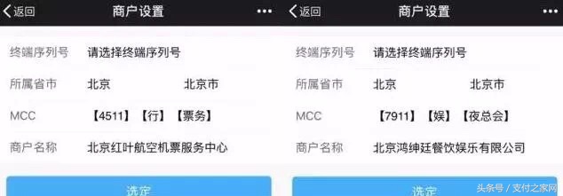 pos重复打印小票功能被利用“空卡”刷上万元万达停车场拒现金