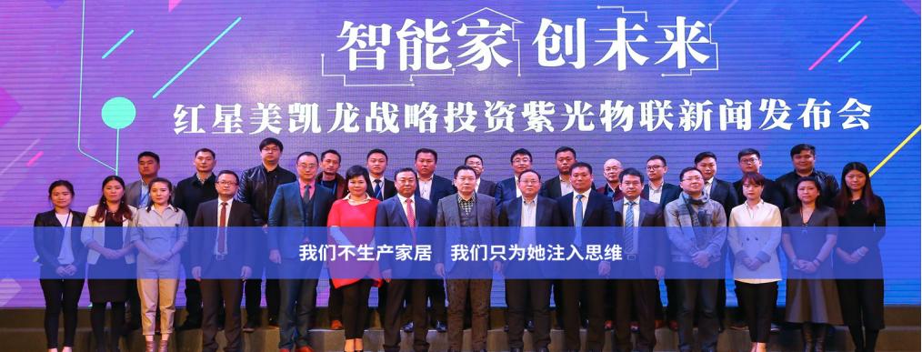 西安紫光物联智慧,紫光物联智慧家