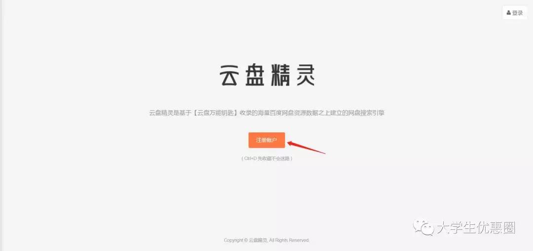 网盘搜索神器哪个最好,网盘搜索神器2021