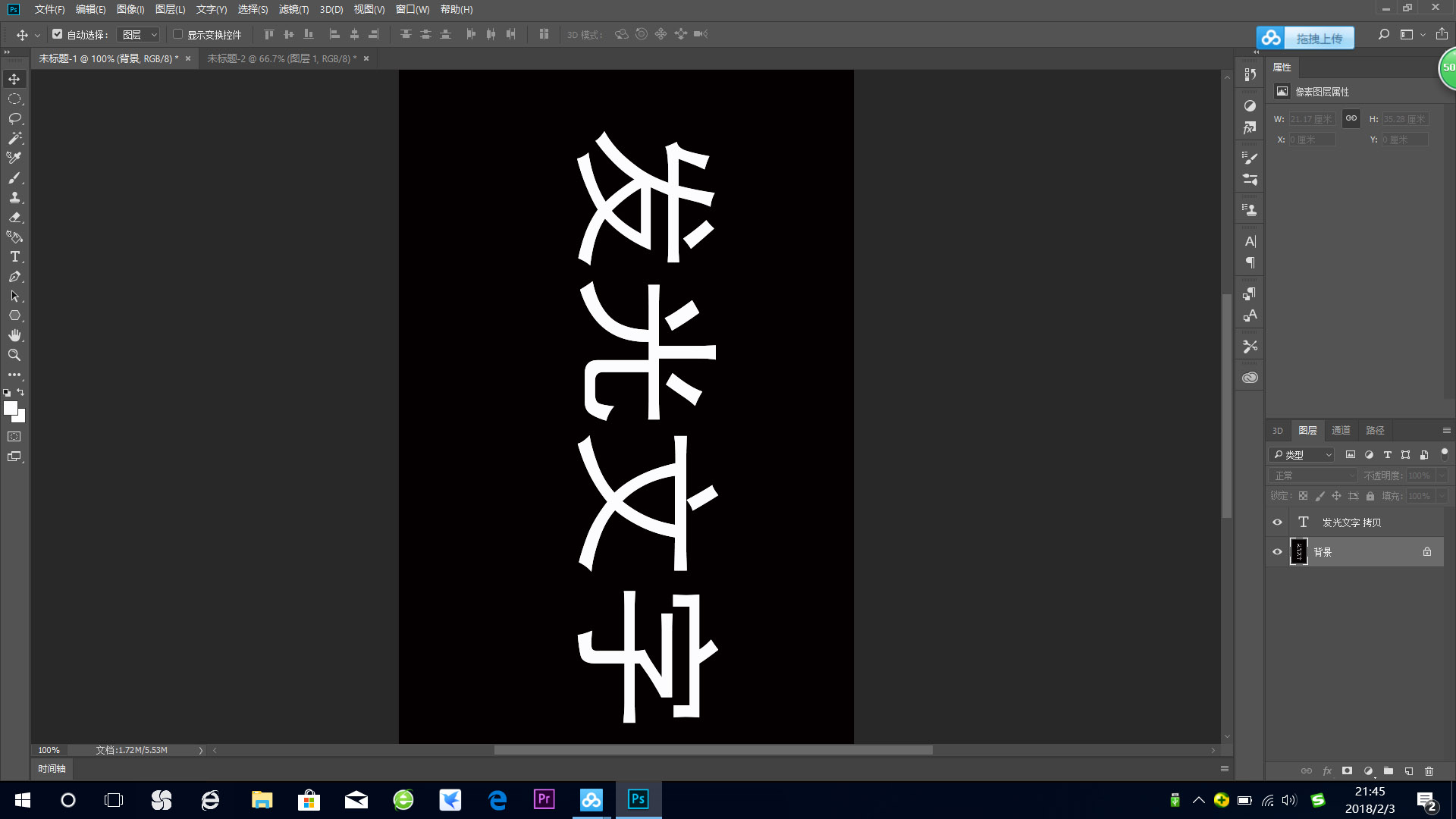 ps发光金属字体效果怎么做,ps教程ps设计制作发光字