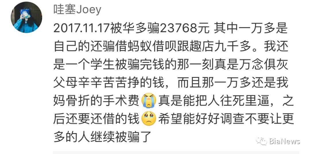 这种诈骗正在流行：受害者被诱导打钱到YY官方账户