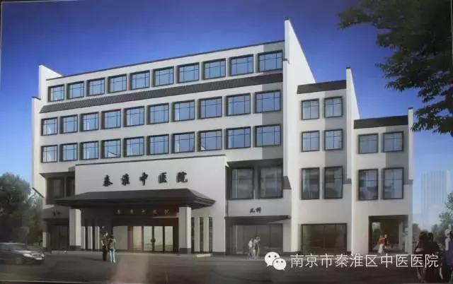 “五驾马车”助力秦淮中医院扬帆启新程