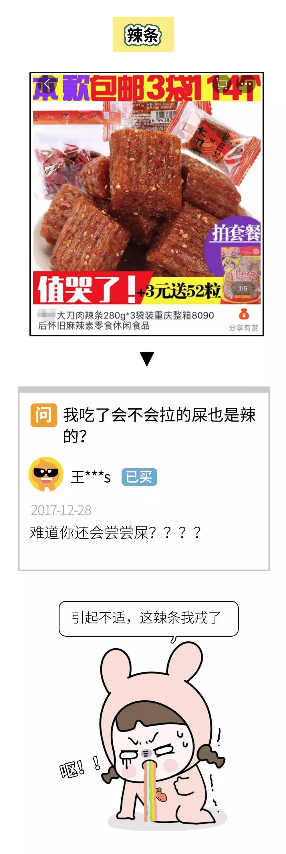 淘宝评论区搞笑聊天,淘宝评论爆笑聊天记录