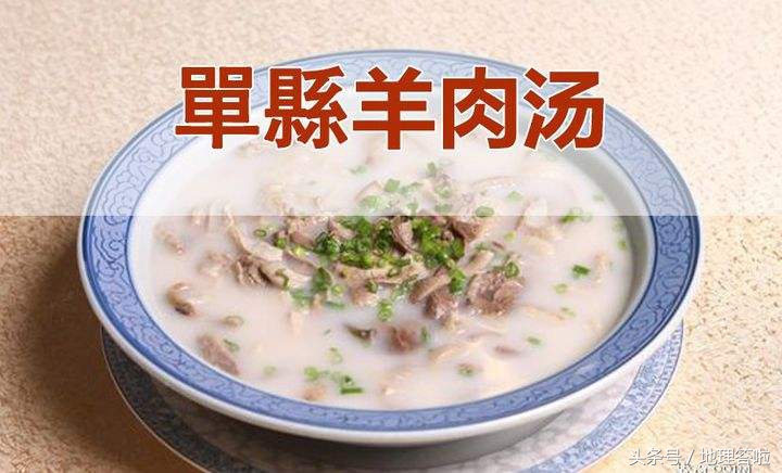 地理山东答案,地理答啦