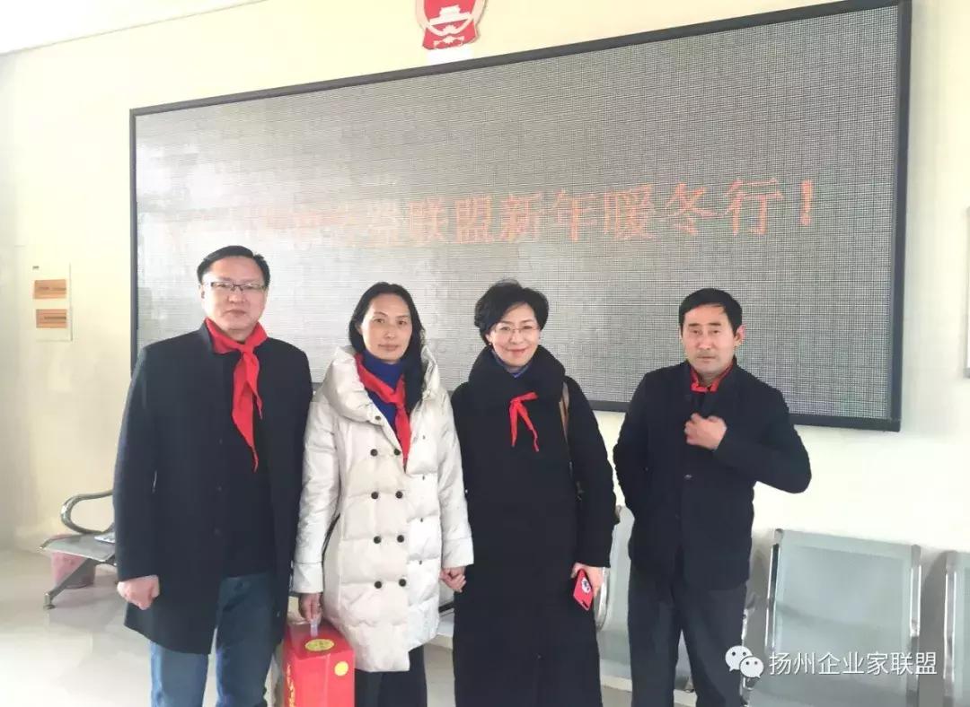 扬州企业家公益联盟,公益联盟开展暖冬行动