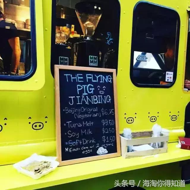 90后京妞弃笔从戎，跳出时尚圈卖煎饼果子，飞天猪煎饼上纽约头条