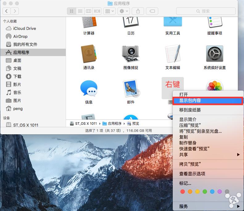 锋友分享：让消失的Mac应用图标重新显示