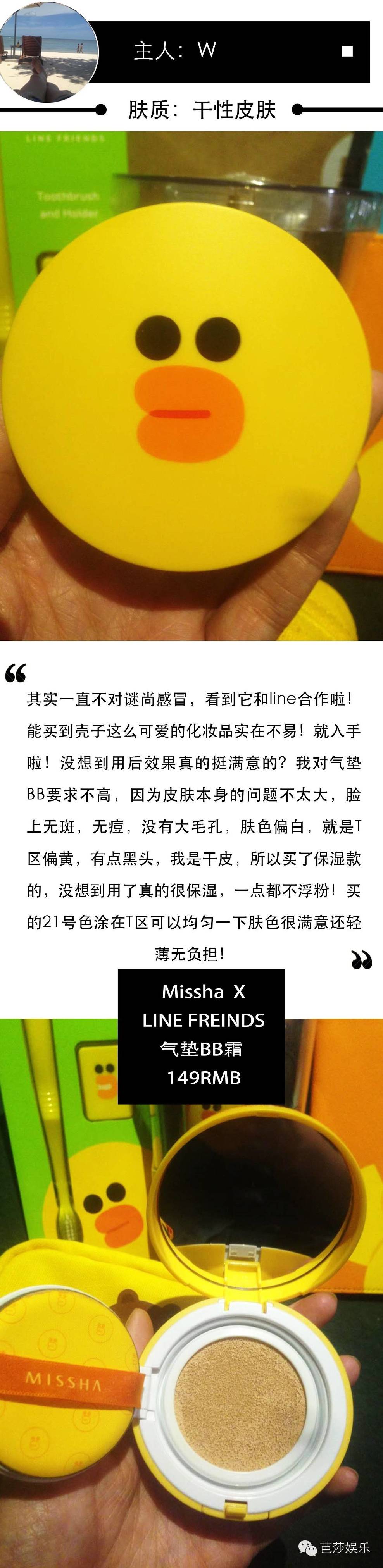 适合油皮混油皮的平价气垫,适合干皮的bb气垫