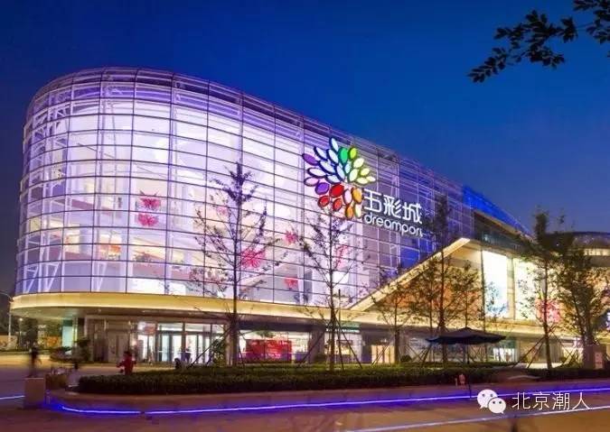 北京十大必买商场,北京商场必逛