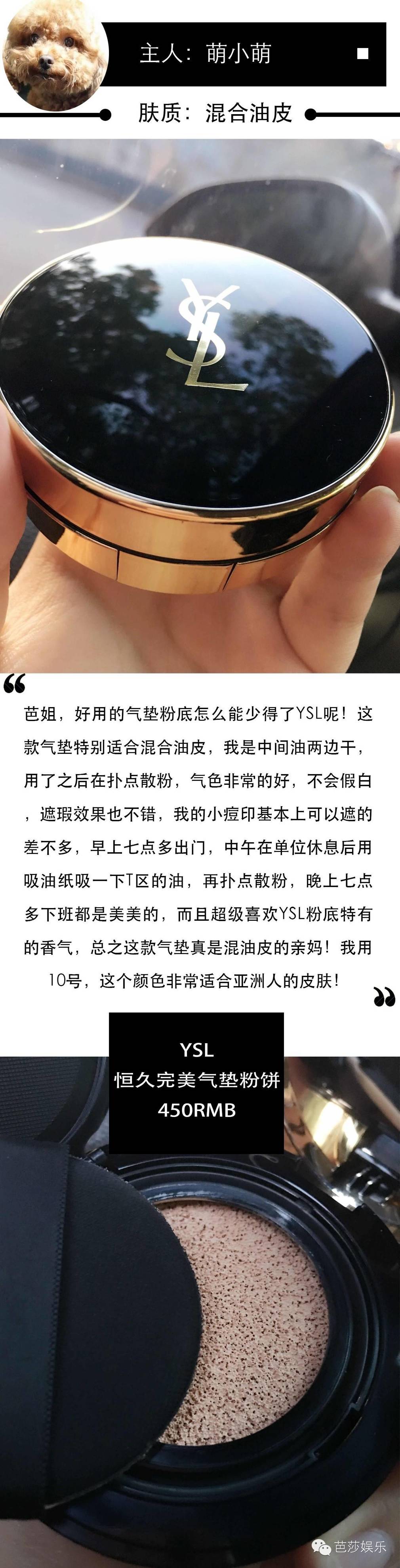 适合油皮混油皮的平价气垫,适合干皮的bb气垫
