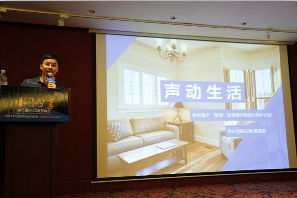 搴嗙mico,搴嗙鏅鸿兘瀹跺眳