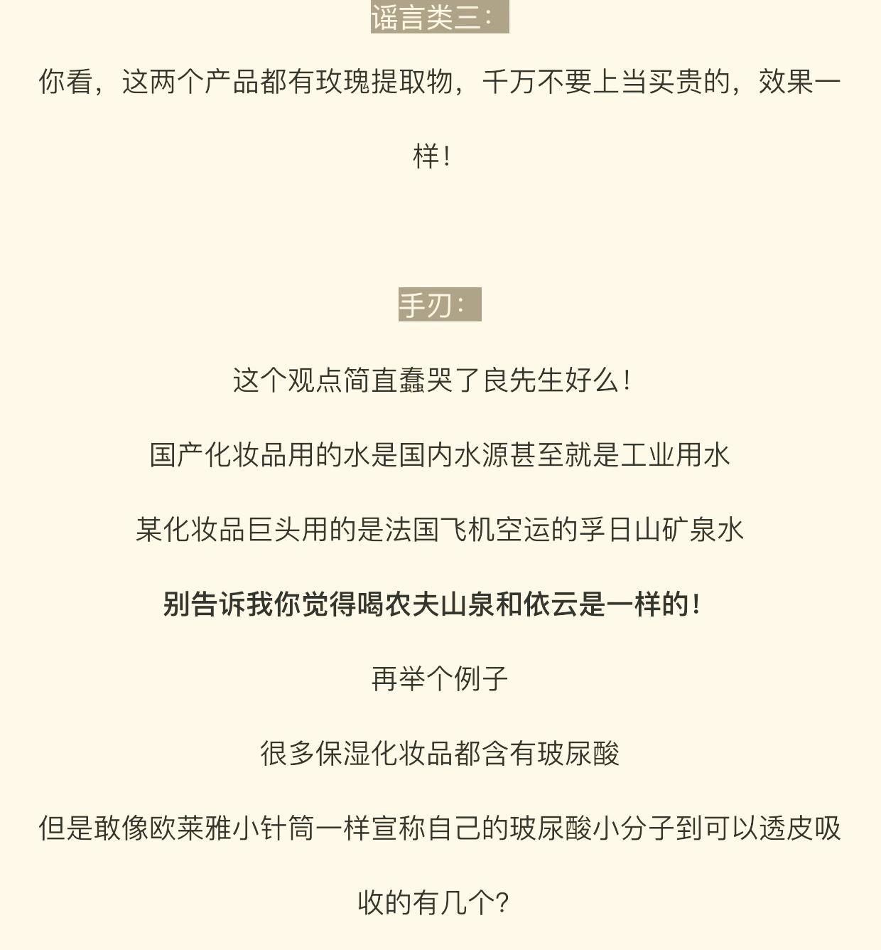 科学健康护肤成分党,如何做一名理智的护肤成分党