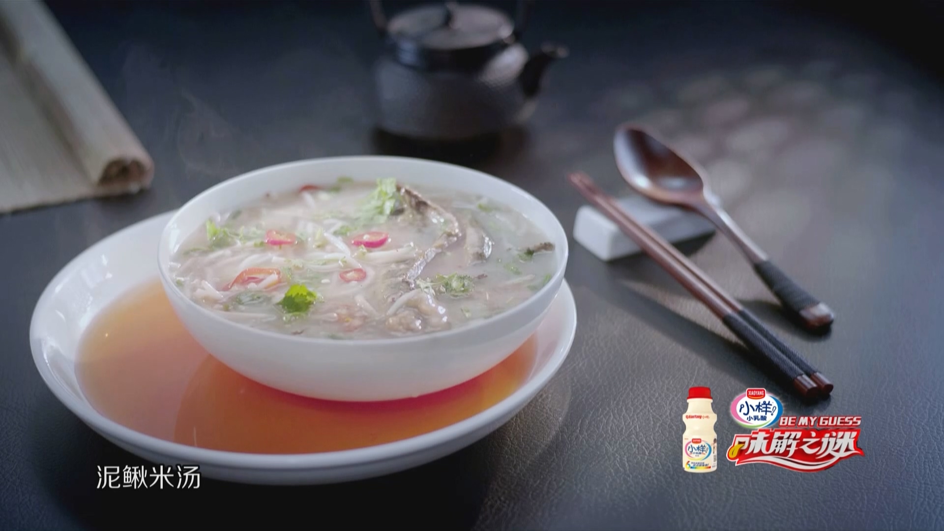 屏南泥鳅米汤,屏南泥鳅粥