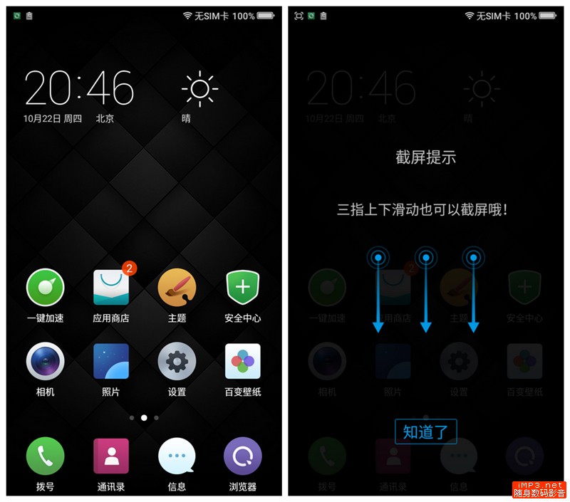 360大神note3,note3旗舰版