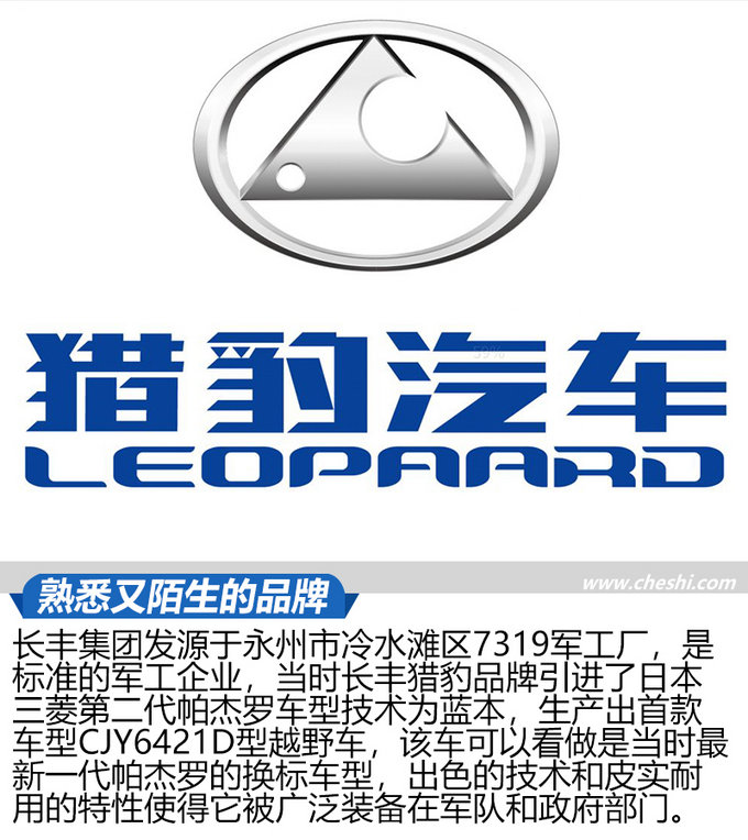 猎豹cs91.5t油耗测试,三菱猎豹越野车cs9好开吗