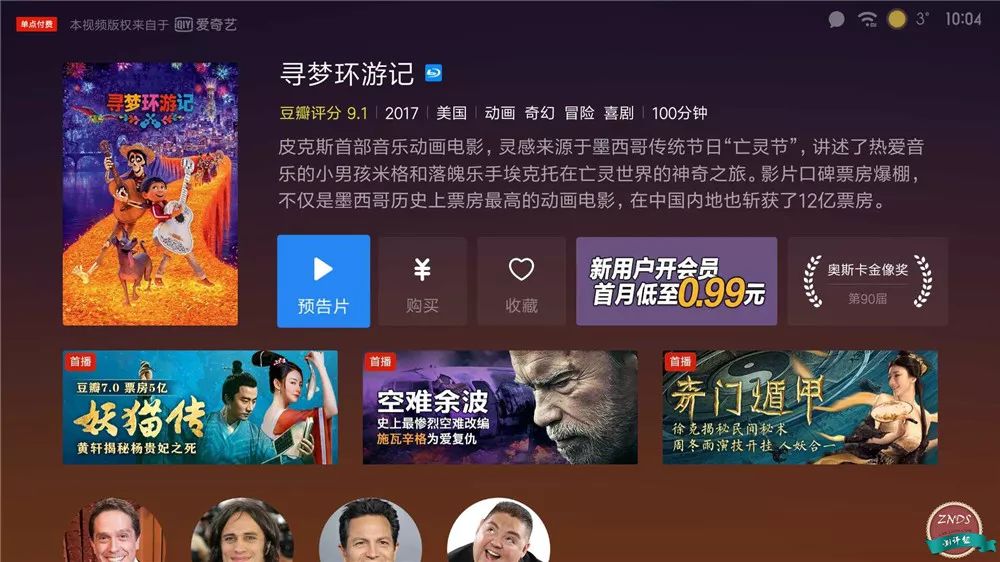 小米盒子4加强版评测,小米盒子4语音控制测评