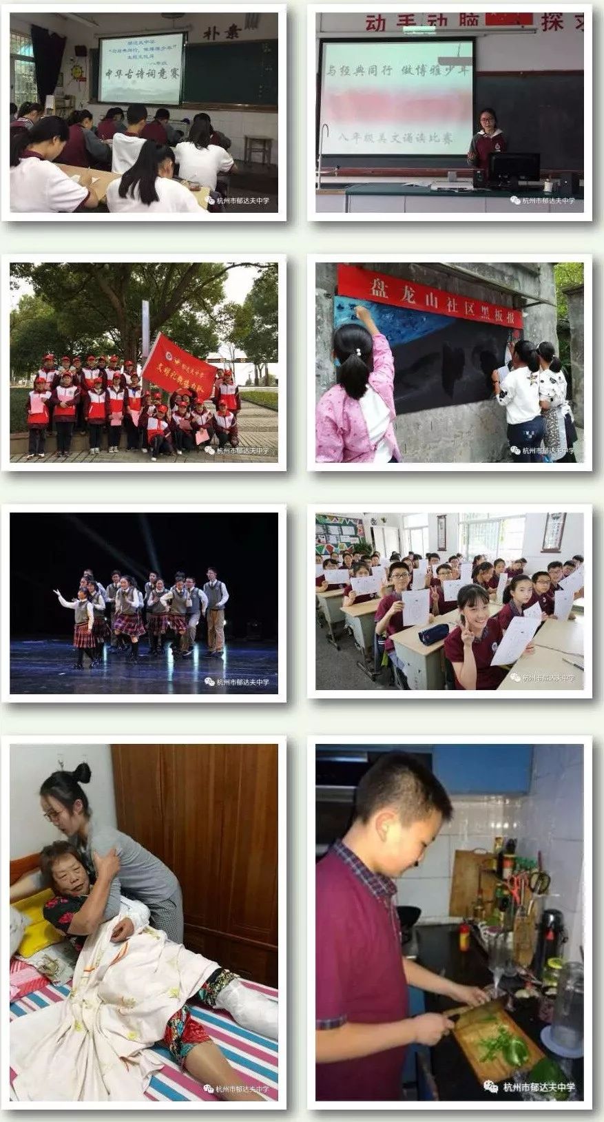 郁达夫中学校,杭州市郁达夫中学官网