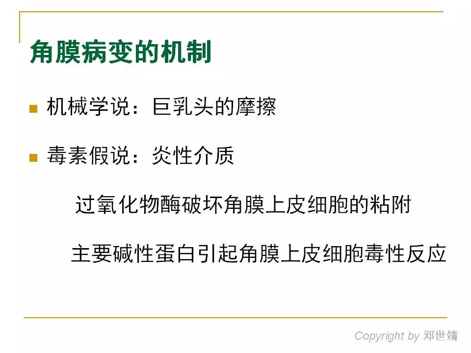 眼周过敏中医治疗,眼周过敏的症状图片