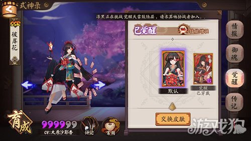 阴阳师彼岸花现版本怎么样削弱后还能用吗