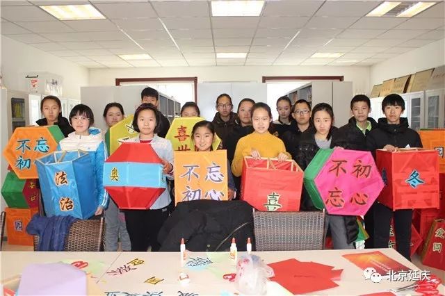 延庆区最新干部公示,延庆区农村工作会议