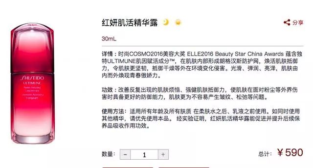 资生堂收缩毛孔最好的产品,资生堂红色蜜露值得买吗