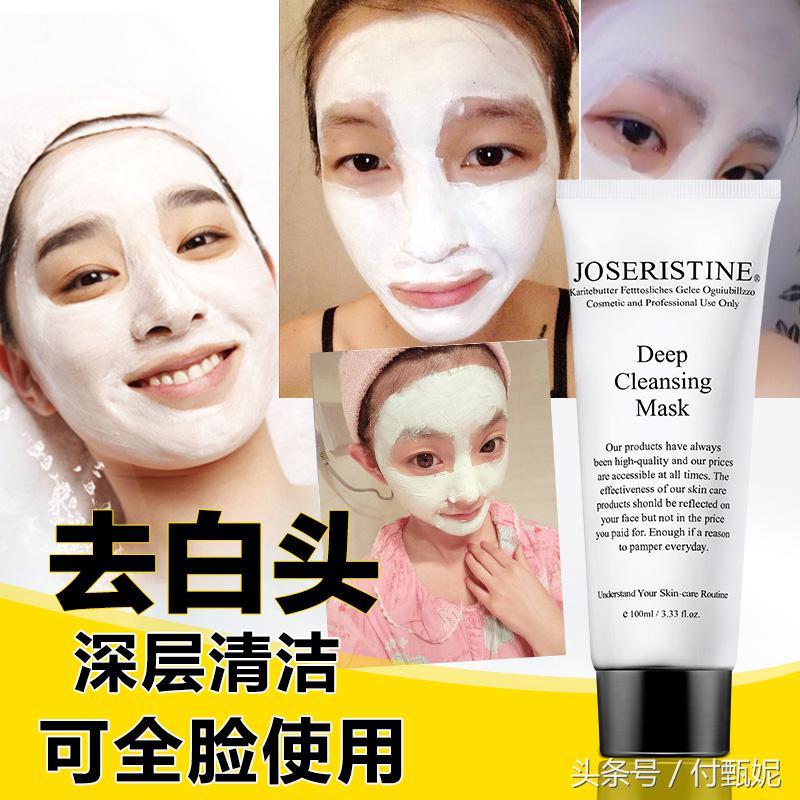 哪款清洁面膜清洁效果比较好,清洁面膜排行榜第一名推荐使用