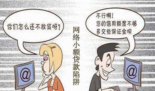 如何查询自己有没有办过小额贷款,如何看是不是小额贷款