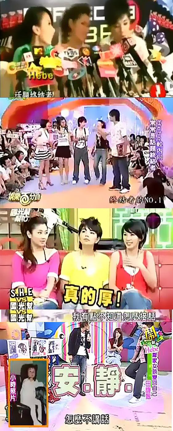 s.h.e田馥甄弹钢琴,s.h.e田馥甄立场