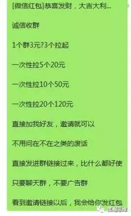 揭秘:如何0成本获得高质量群及微信群买卖的一些内幕与方法