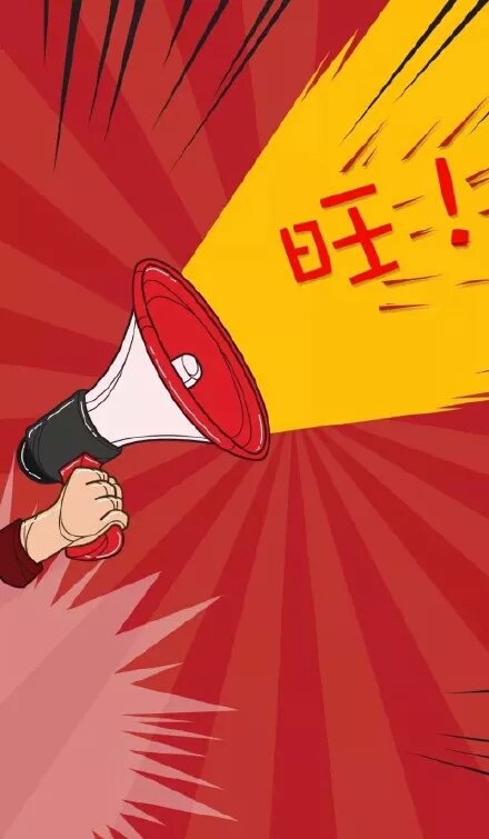 2024本命年开运手机壁纸,2019本命年大红壁纸