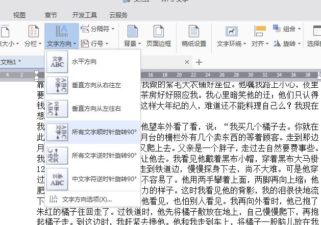 word2016课程表怎么做教程,word各种设置教学