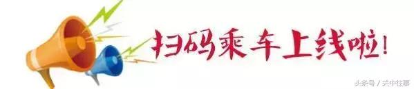 鄠邑公交车可以刷乘车码吗,喜大普奔怎么转进去