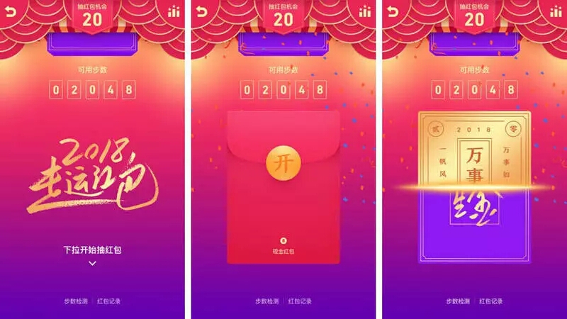 你知道吗？支付宝和腾讯发红包啦！教你快速集齐支付宝五福