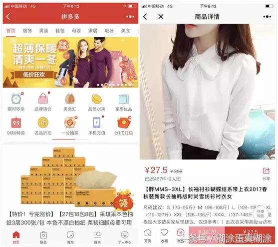 小程序电商将成风口,小程序电商爆发