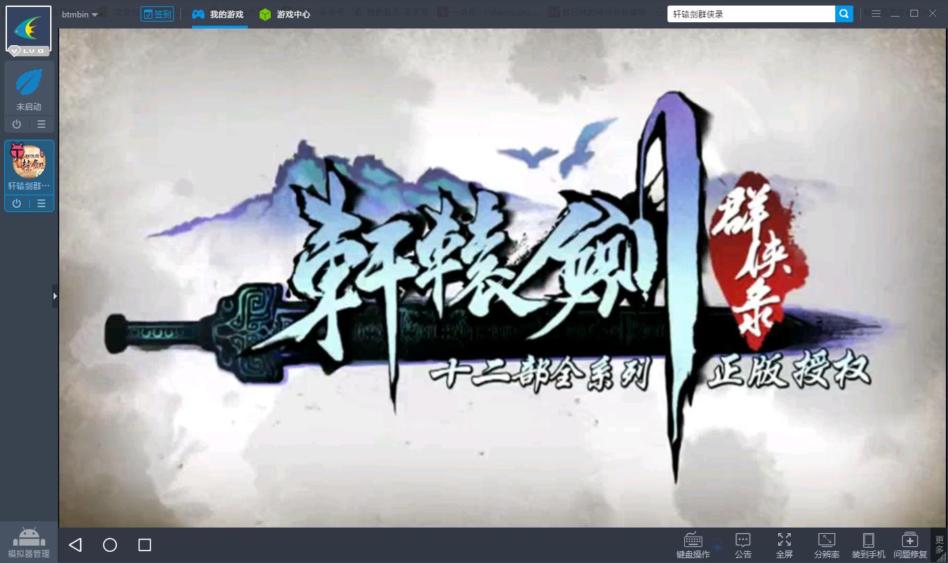 轩辕剑陆丰群侠传2攻略,轩辕剑群侠