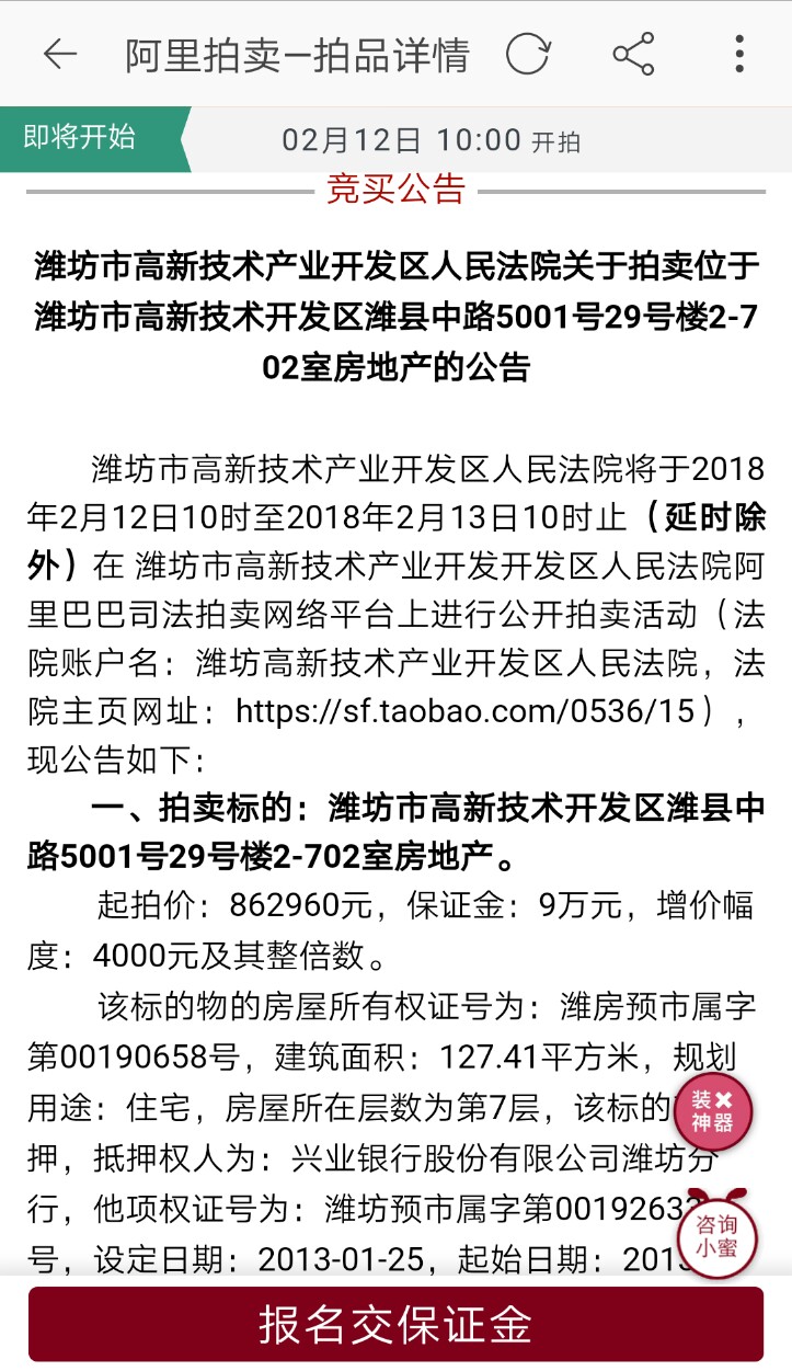 淘宝上拍卖的房都是哪来的,淘宝上拍卖的公司的房子能拍吗